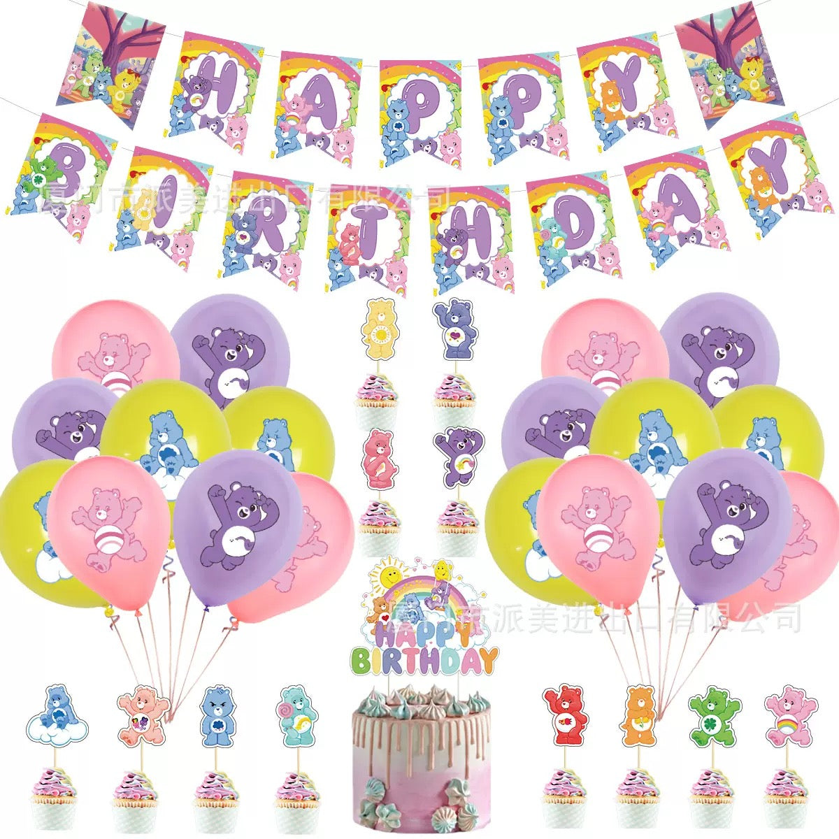 Care Bears Birthday Party Decorations – Complete Decoration Set.